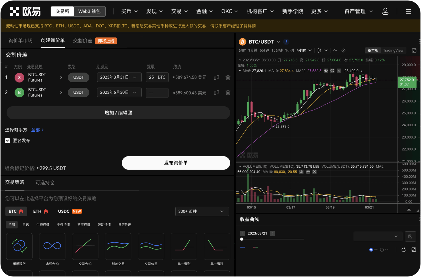 平台币折扣值得使用吗